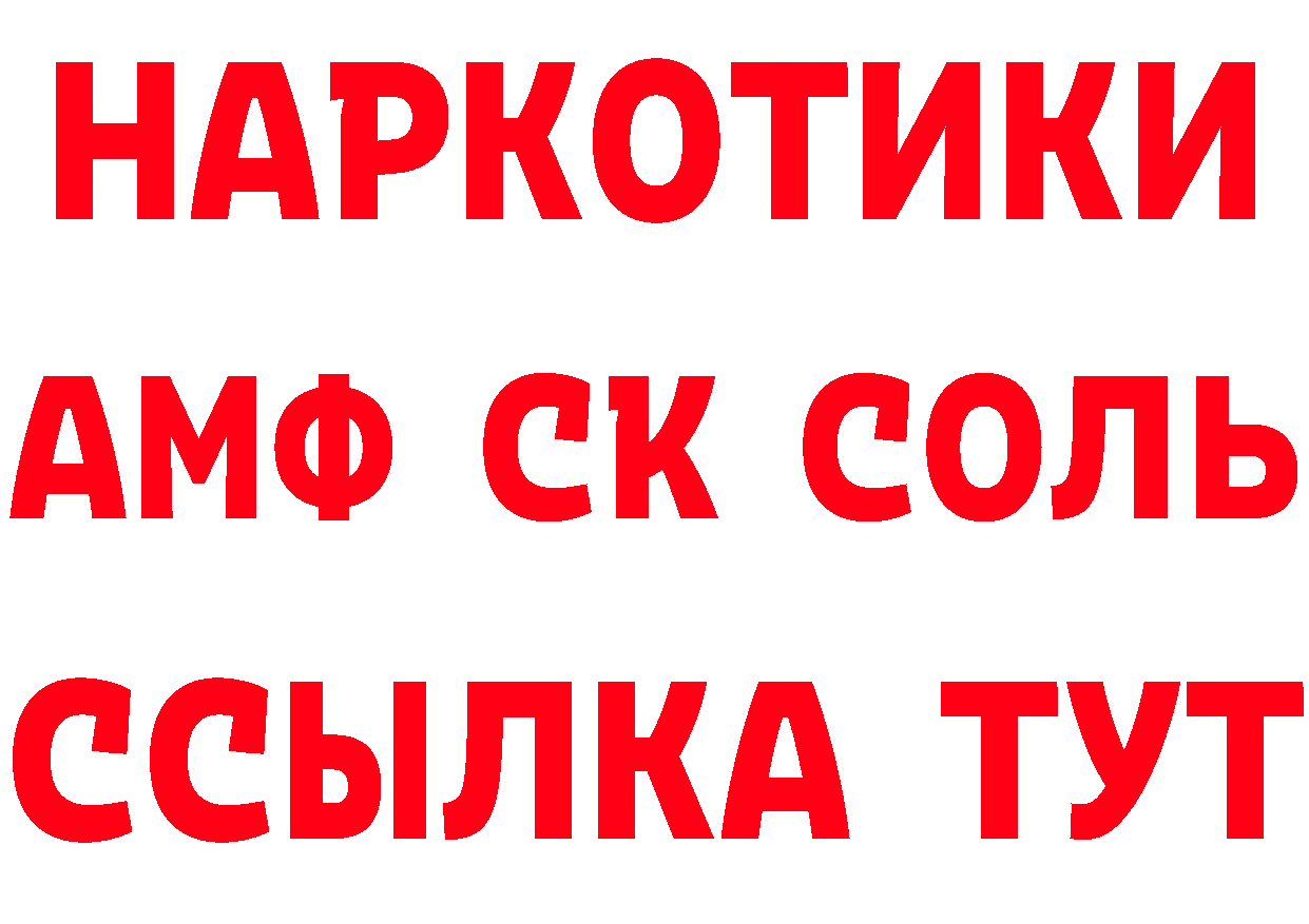 МЕТАМФЕТАМИН винт ссылка это ОМГ ОМГ Партизанск